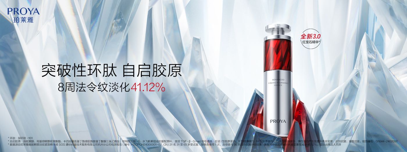 ag贵宾会红宝石精华3.0环肽A醇紧致抗皱淡纹温和修护